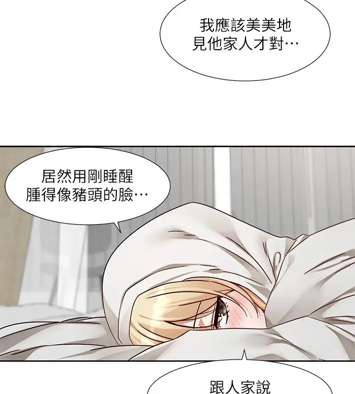 漫画《社团学姊》第201话第55张图