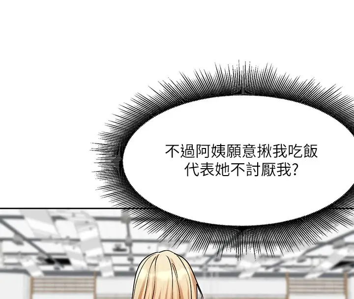 漫画《社团学姊》第201话第57张图