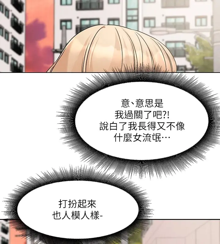 漫画《社团学姊》第201话第59张图