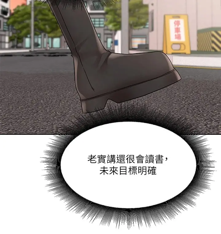 漫画《社团学姊》第201话第60张图