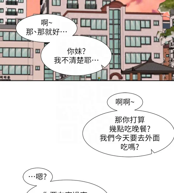 漫画《社团学姊》第201话第63张图