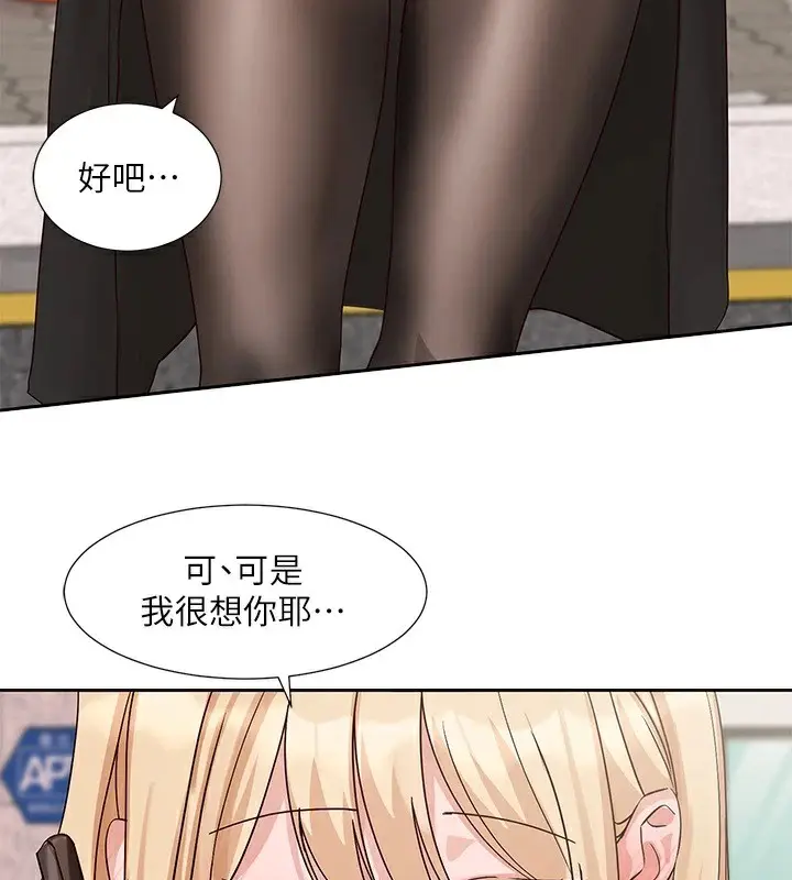 漫画《社团学姊》第201话第66张图