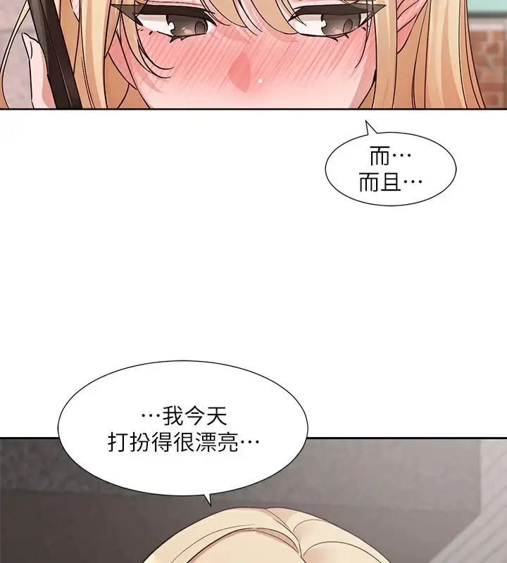 漫画《社团学姊》第201话第67张图