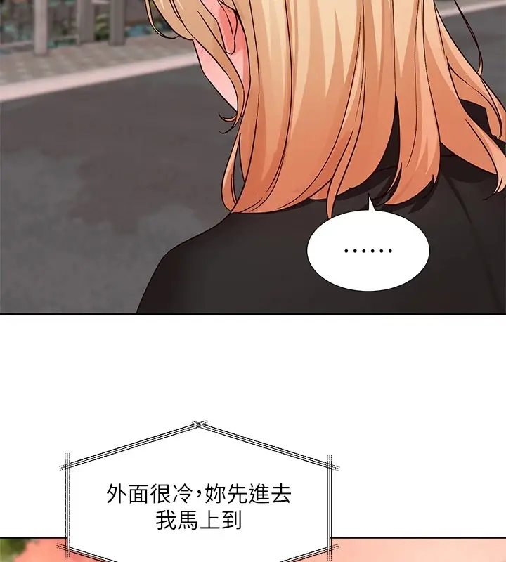 漫画《社团学姊》第201话第71张图
