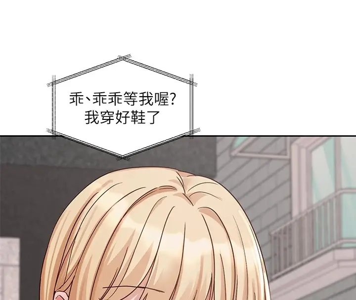 漫画《社团学姊》第201话第73张图