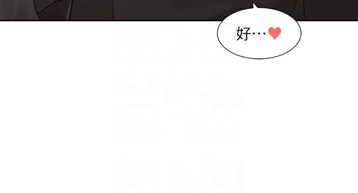 漫画《社团学姊》第201话第75张图