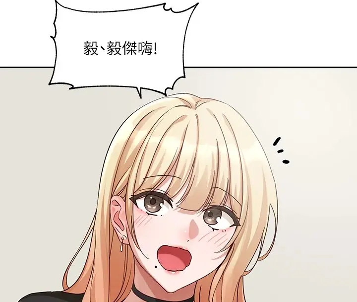 漫画《社团学姊》第201话第79张图