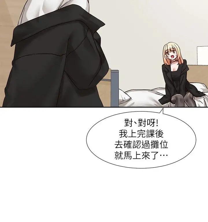 漫画《社团学姊》第201话第85张图