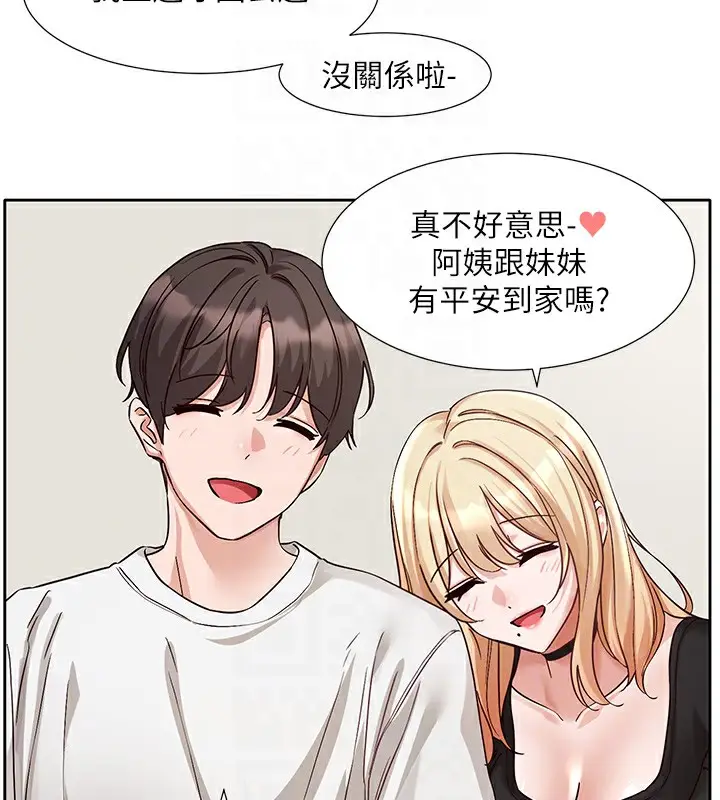 漫画《社团学姊》第201话第87张图