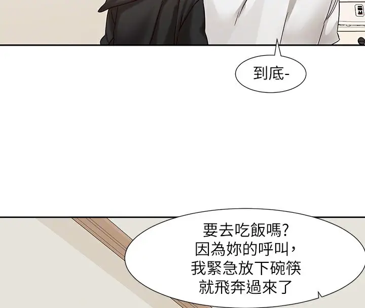 漫画《社团学姊》第201话第89张图