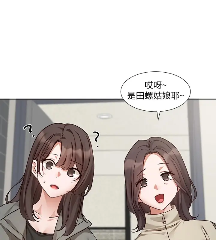 漫画《社团学姊》第201话第9张图