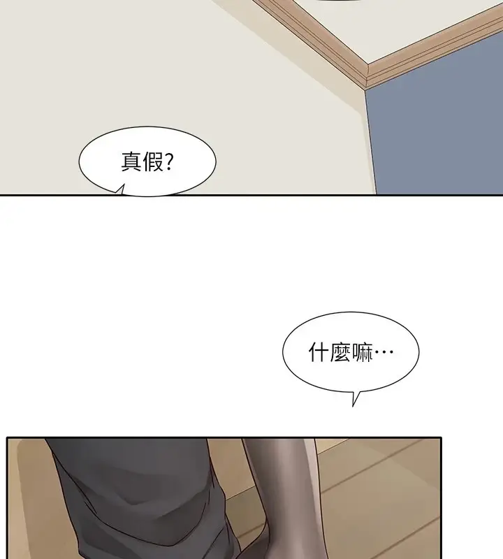 漫画《社团学姊》第201话第90张图
