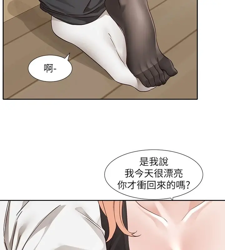 漫画《社团学姊》第201话第91张图