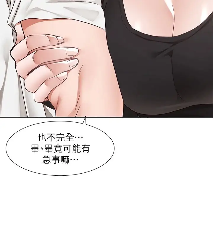 漫画《社团学姊》第201话第92张图