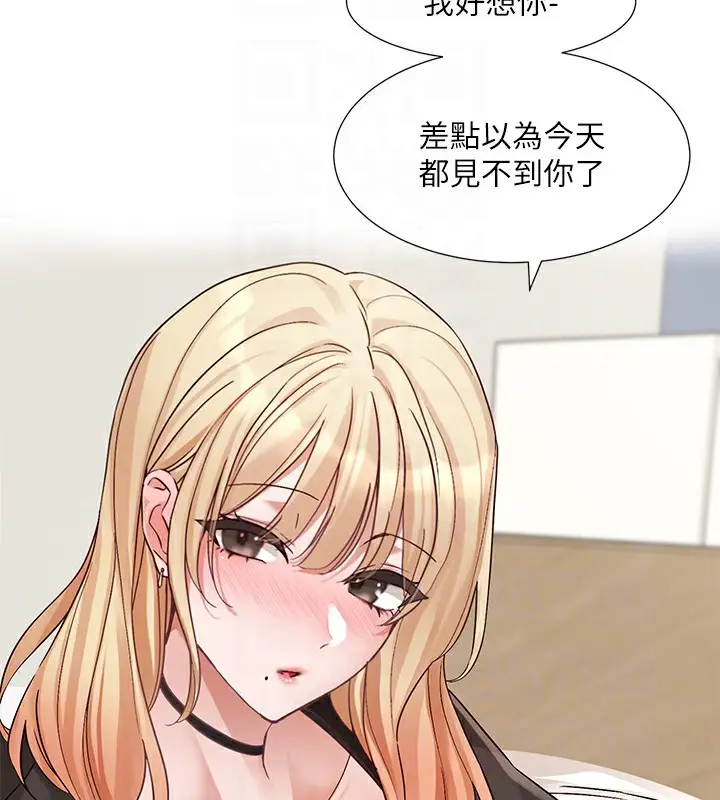 漫画《社团学姊》第201话第95张图