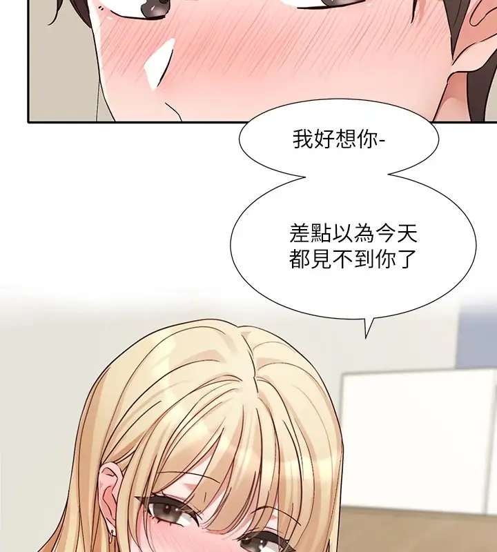 漫画《社团学姊》第202话第10张图