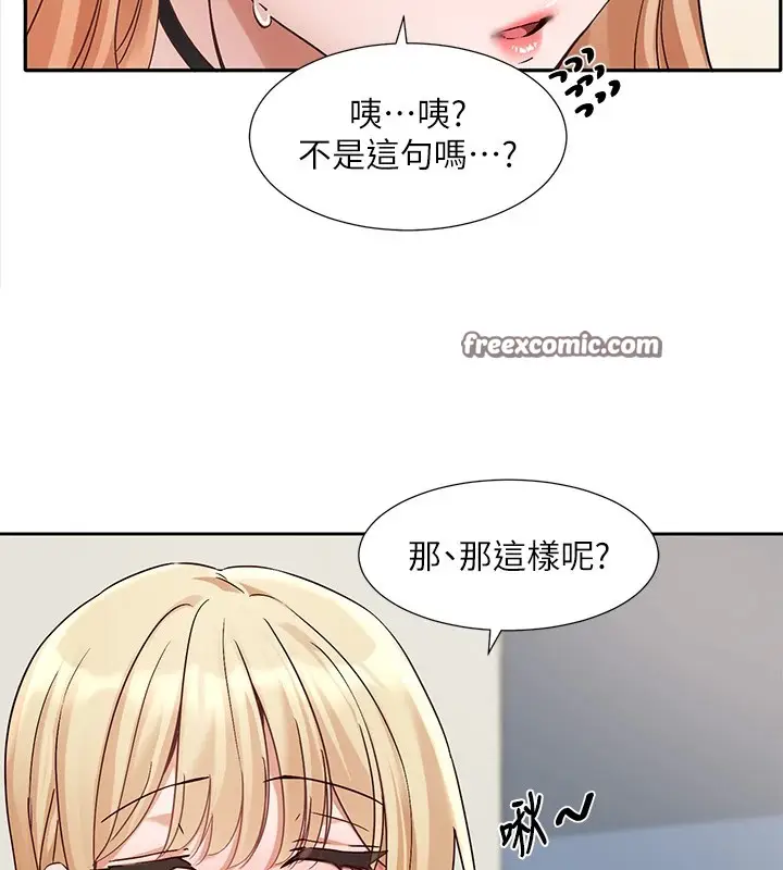 漫画《社团学姊》第202话第16张图