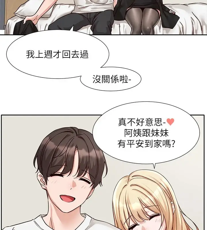 漫画《社团学姊》第202话第2张图