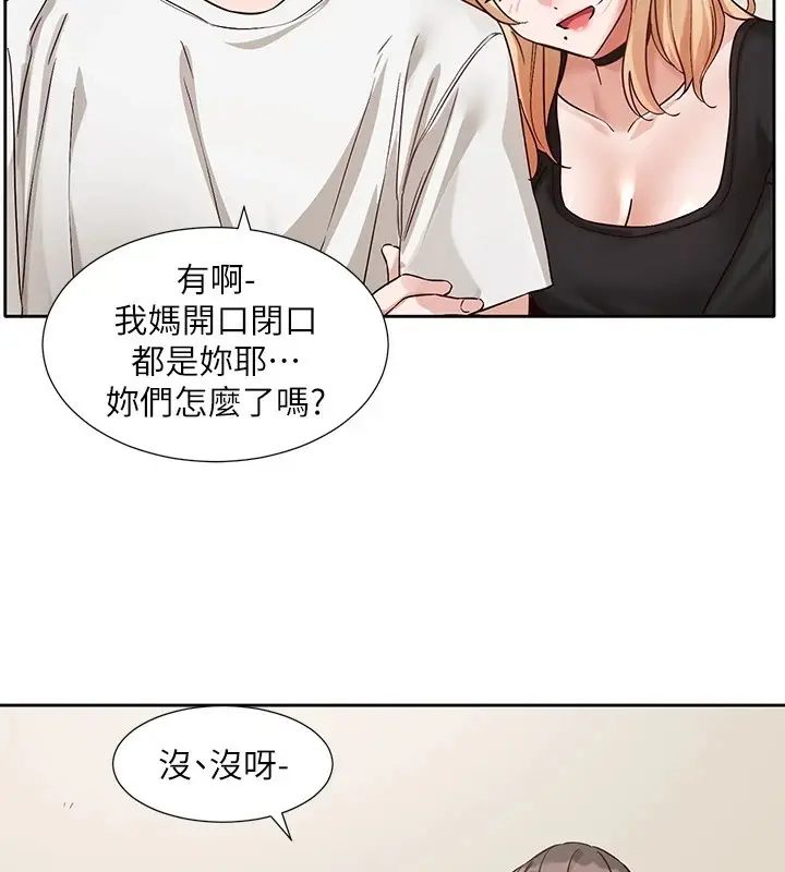 漫画《社团学姊》第202话第3张图