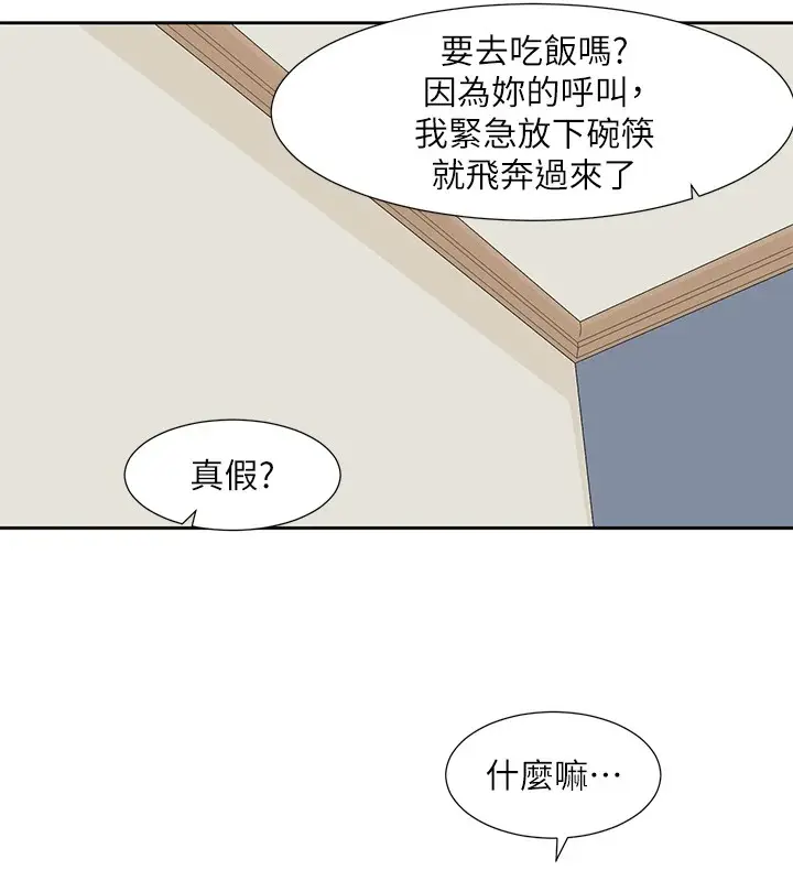 漫画《社团学姊》第202话第5张图