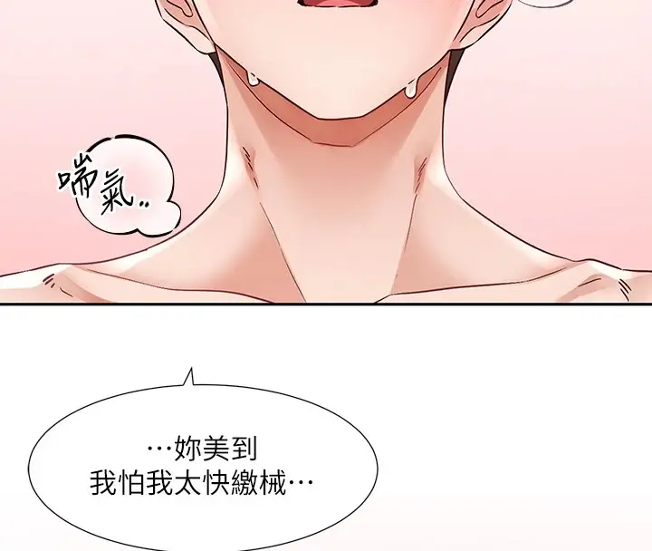 漫画《社团学姊》第202话第57张图
