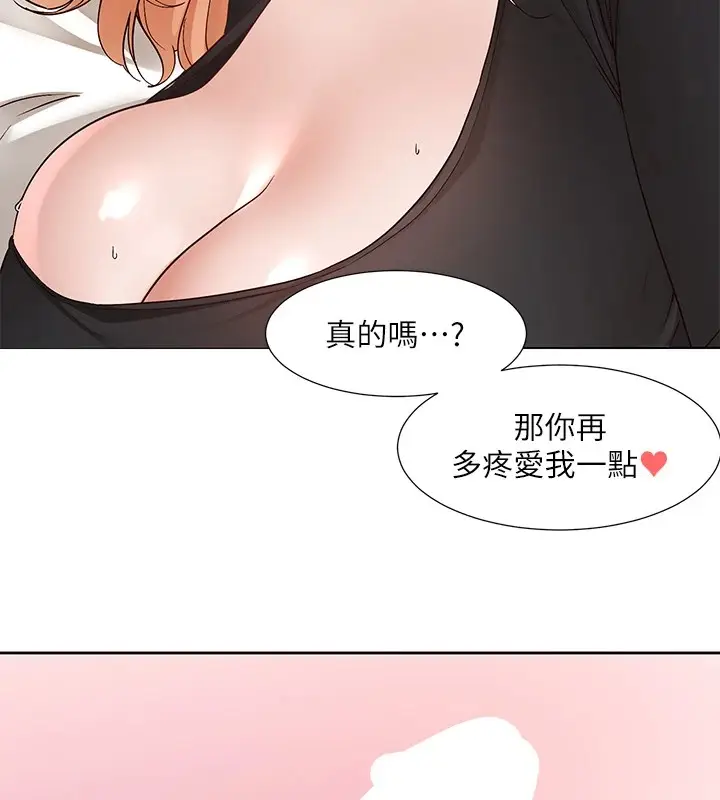 漫画《社团学姊》第202话第59张图