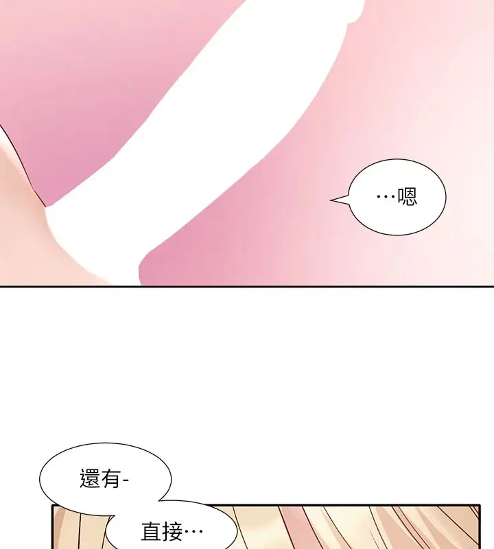 漫画《社团学姊》第202话第60张图