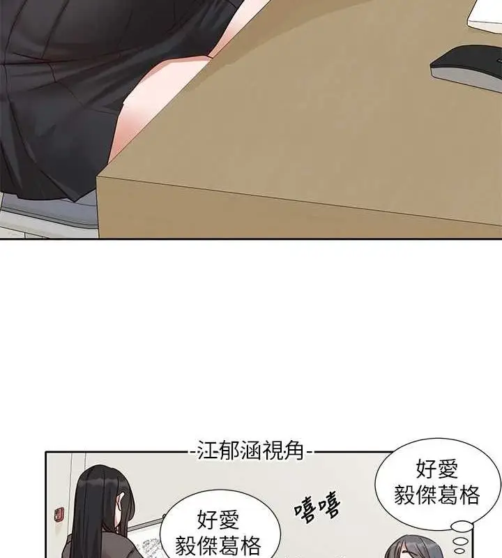 漫画《社团学姊》第203话第13张图