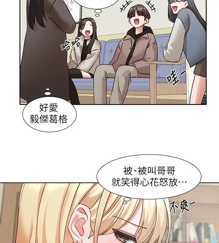 漫画《社团学姊》第203话第14张图