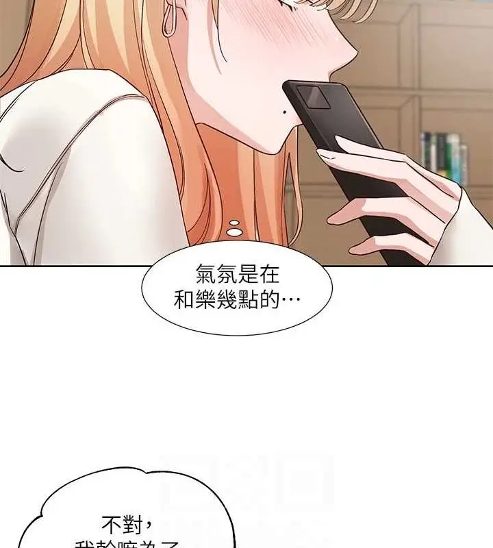 漫画《社团学姊》第203话第15张图