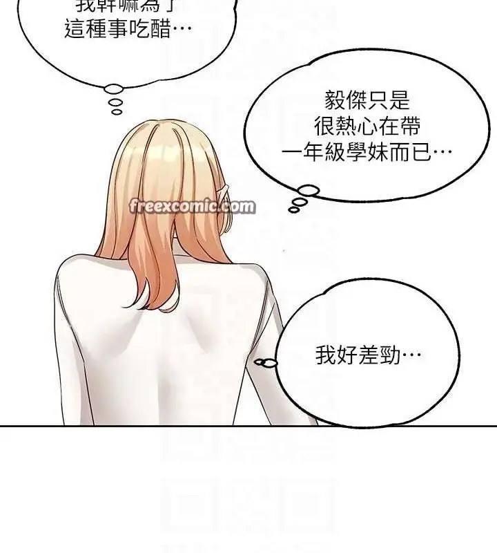 漫画《社团学姊》第203话第16张图