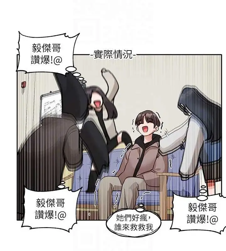 漫画《社团学姊》第203话第17张图