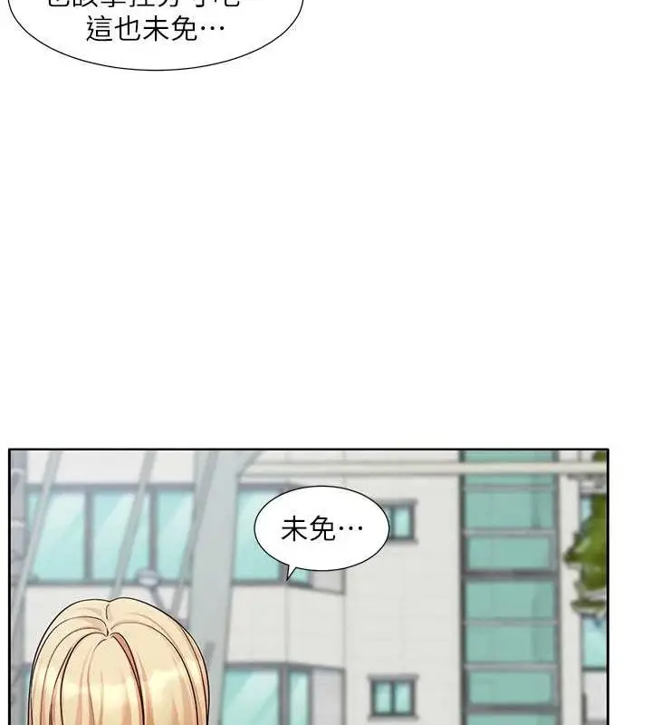 漫画《社团学姊》第203话第19张图