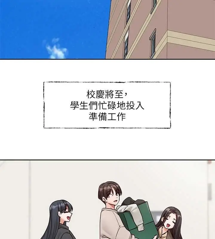 漫画《社团学姊》第203话第2张图