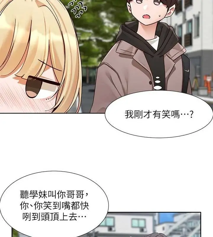 漫画《社团学姊》第203话第23张图