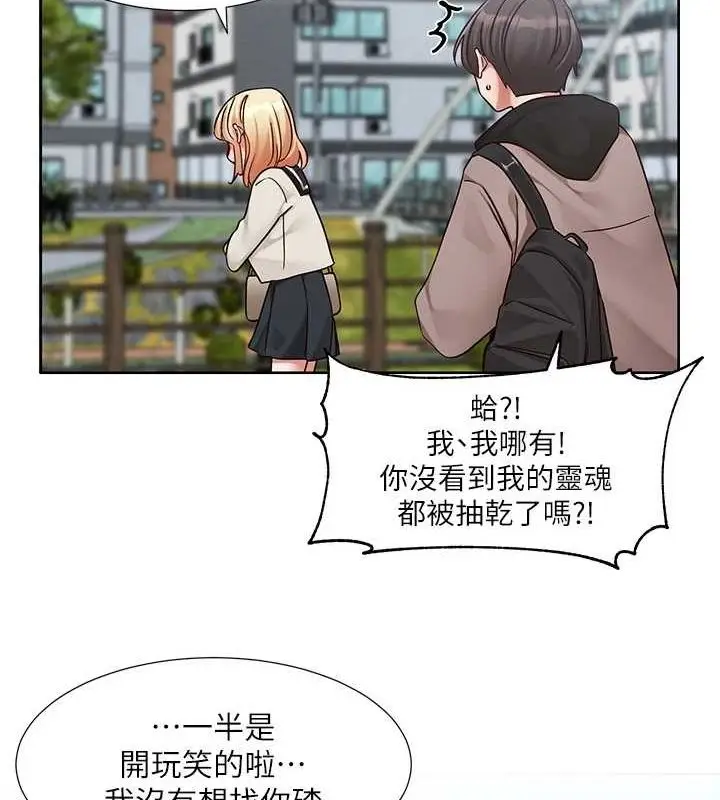 漫画《社团学姊》第203话第24张图