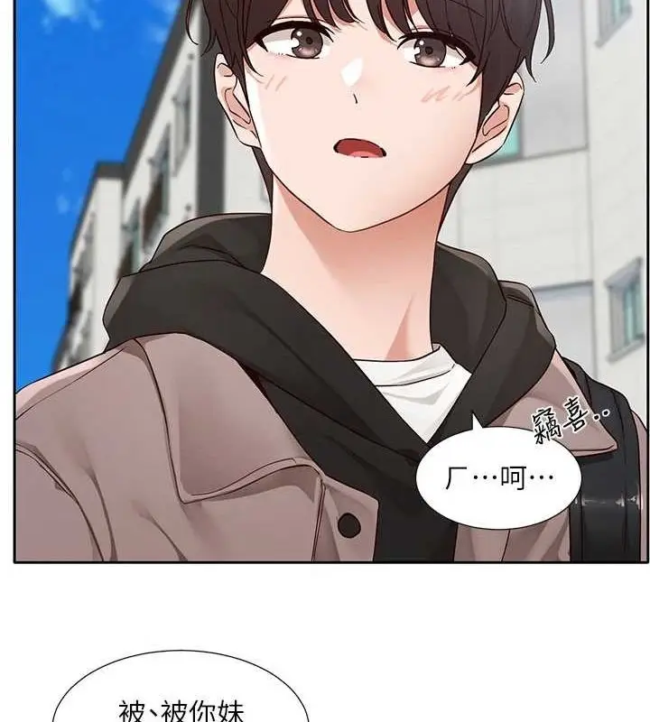 漫画《社团学姊》第203话第27张图