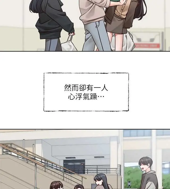 漫画《社团学姊》第203话第3张图
