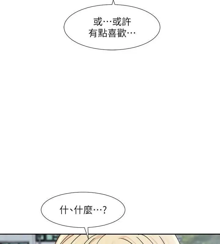漫画《社团学姊》第203话第33张图