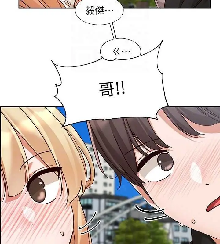 漫画《社团学姊》第203话第44张图