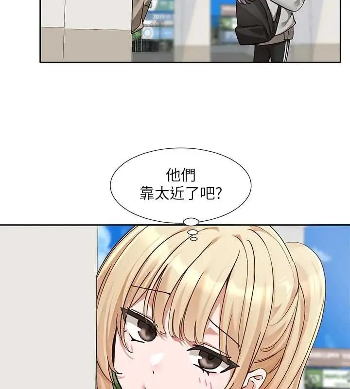 漫画《社团学姊》第203话第5张图