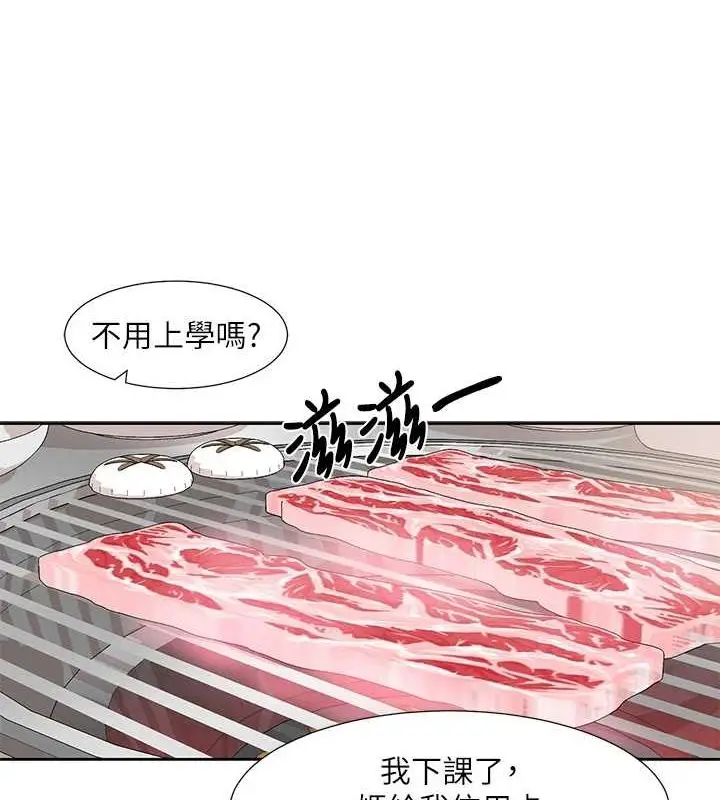 漫画《社团学姊》第203话第51张图