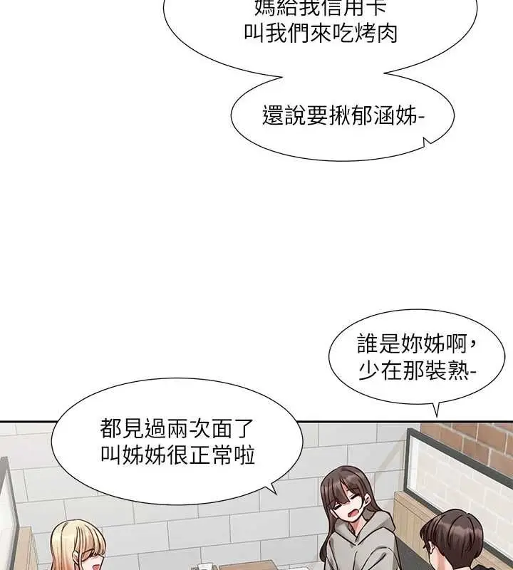 漫画《社团学姊》第203话第52张图