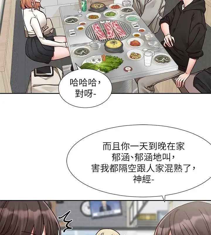 漫画《社团学姊》第203话第53张图