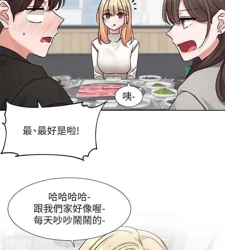 漫画《社团学姊》第203话第54张图