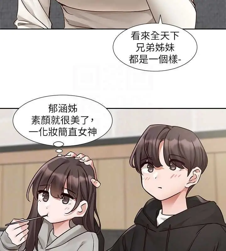 漫画《社团学姊》第203话第56张图