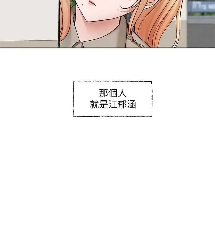 漫画《社团学姊》第203话第6张图