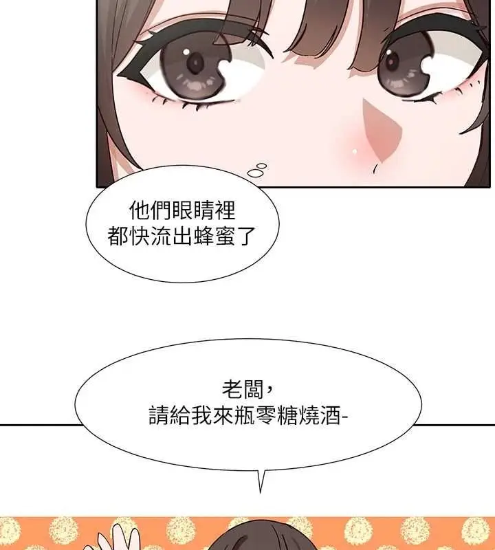 漫画《社团学姊》第203话第63张图