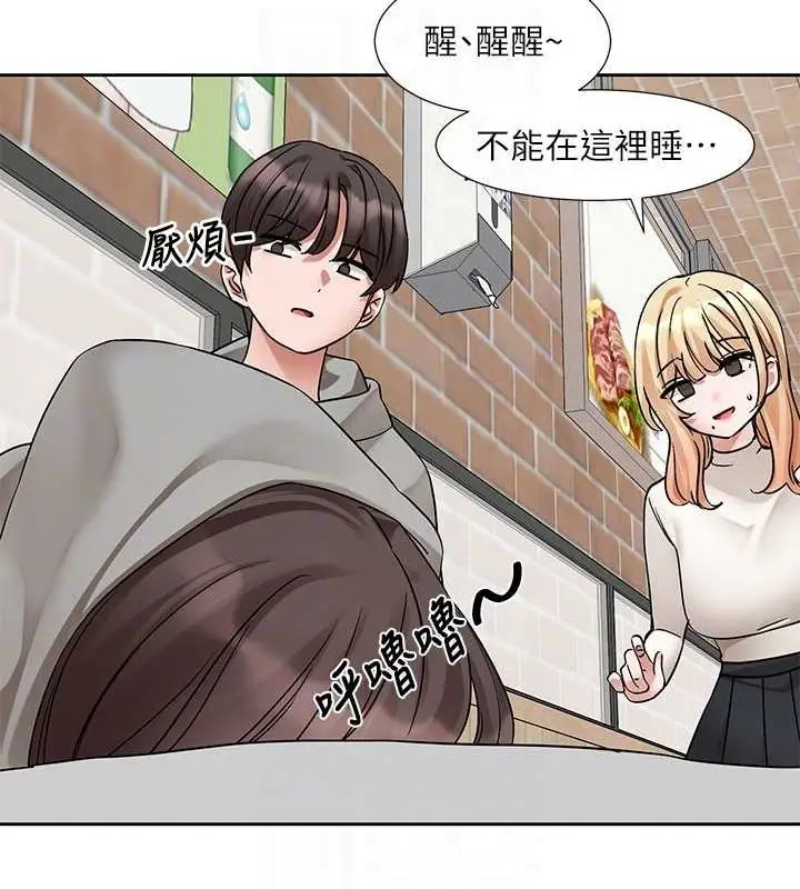 漫画《社团学姊》第203话第69张图