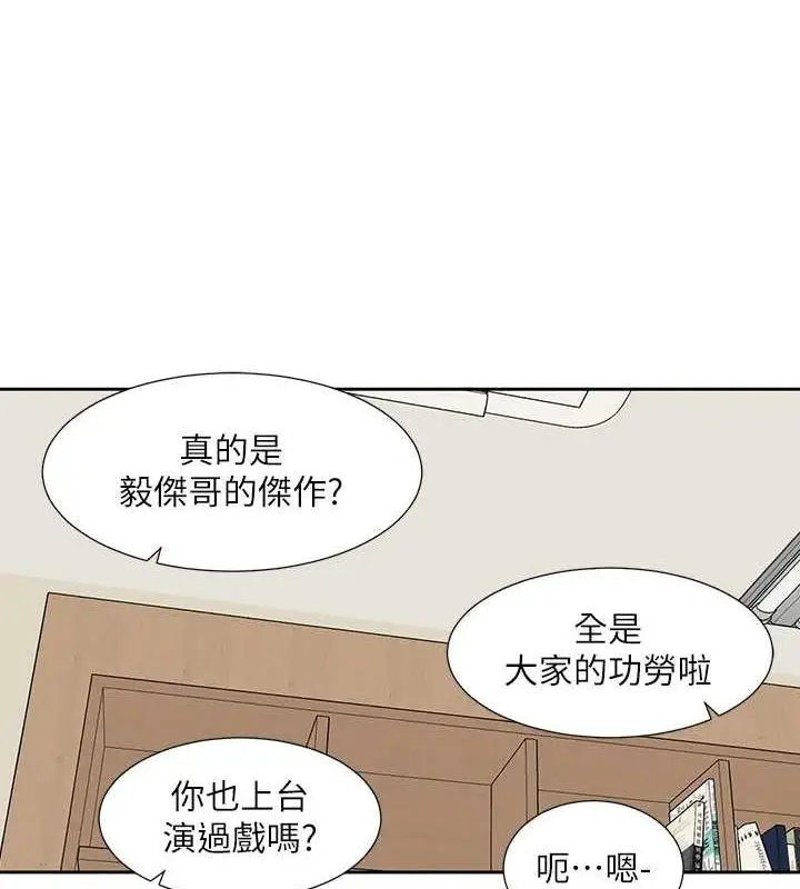 漫画《社团学姊》第203话第7张图